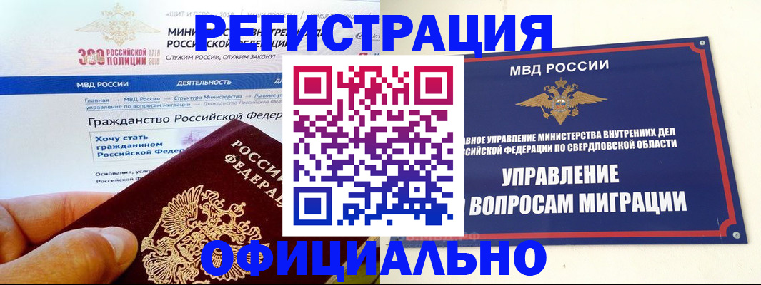 прописка законно в Подольске