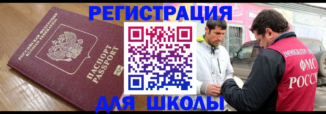 прописка 2025 в Подольске