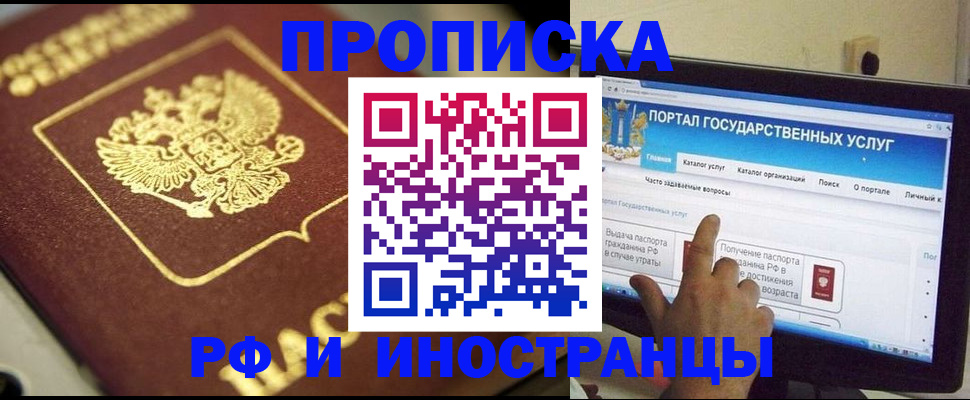 регистрация для школы в Подольске