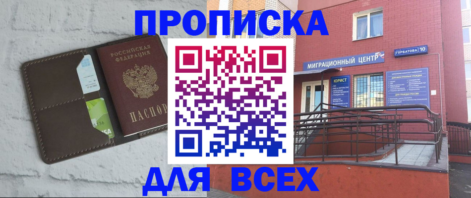 регистрация для школы в Подольске