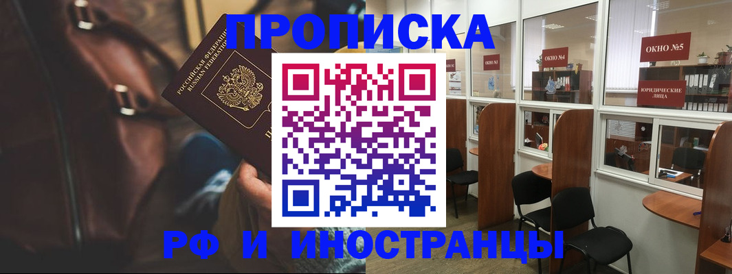 пропишу в квартире в Подольске