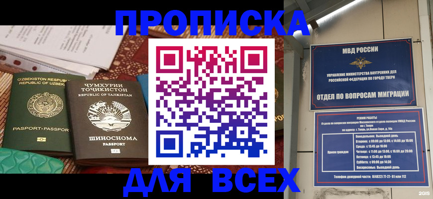 временная регистрация гарантия в Подольске